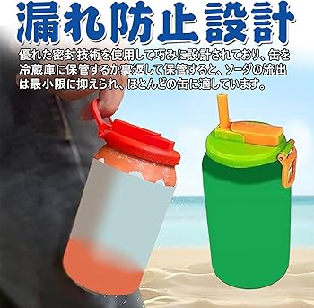 Amazon｜缶飲み キャップ ストロー付き 缶 蓋 ストロー 缶キャップ